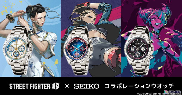「ストリートファイター6」とセイコーのコラボウオッチが販売開始！限定数2000点で春麗とキャミィ、ジュリをイメージした全3モデルがラインナップの画像1