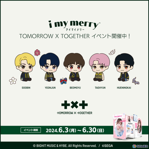 プリクラ機「i my merry」にてK-POPグループ・TOMORROW X TOGETHERのイベントが開催！の画像1
