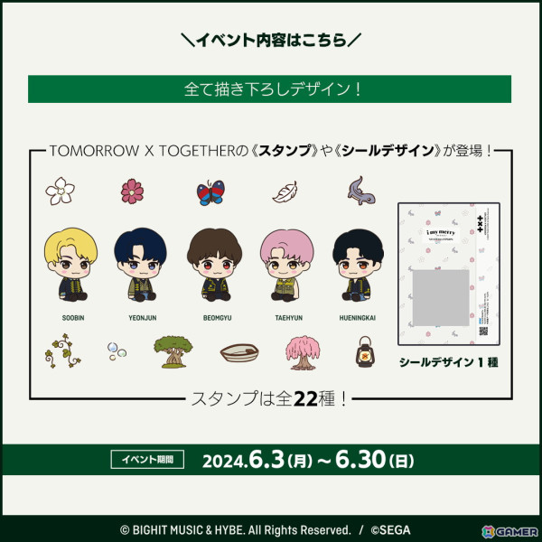 プリクラ機「i my merry」にてK-POPグループ・TOMORROW X TOGETHERのイベントが開催！の画像2