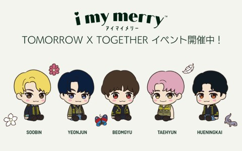 プリクラ機「i my merry」にてK-POPグループ・TOMORROW X TOGETHERのイベントが開催！
