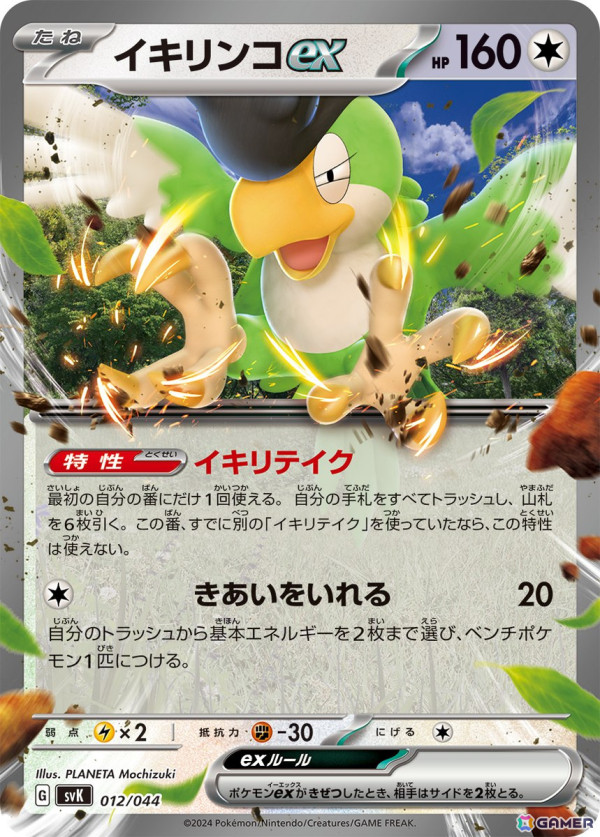 「ポケモンカードゲーム スカーレット＆バイオレット」の拡張パック「ステラミラクル」が7月19日に発売！の画像