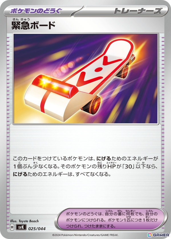 「ポケモンカードゲーム スカーレット＆バイオレット」の拡張パック「ステラミラクル」が7月19日に発売！の画像