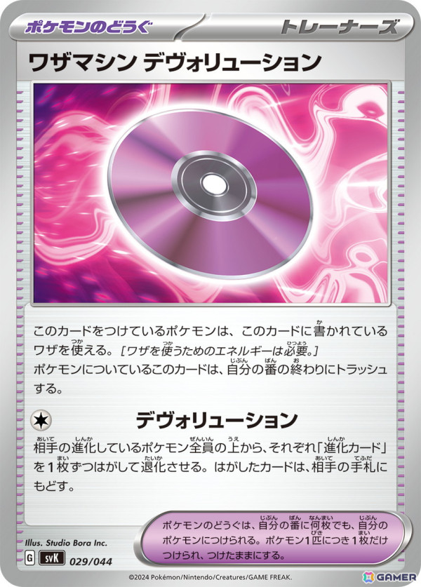「ポケモンカードゲーム スカーレット＆バイオレット」の拡張パック「ステラミラクル」が7月19日に発売！の画像