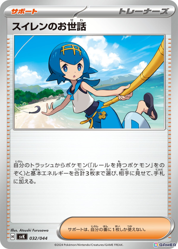 「ポケモンカードゲーム スカーレット＆バイオレット」の拡張パック「ステラミラクル」が7月19日に発売！の画像