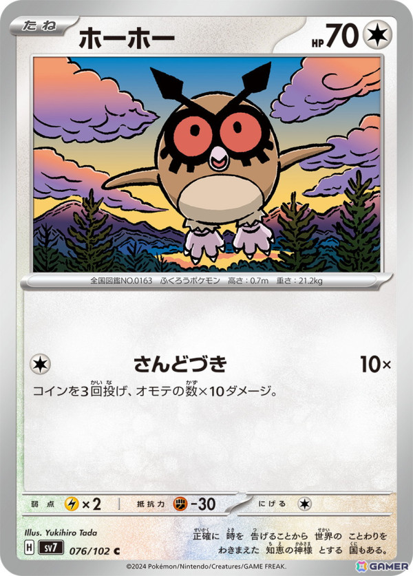 「ポケモンカードゲーム スカーレット＆バイオレット」の拡張パック「ステラミラクル」が7月19日に発売！の画像5
