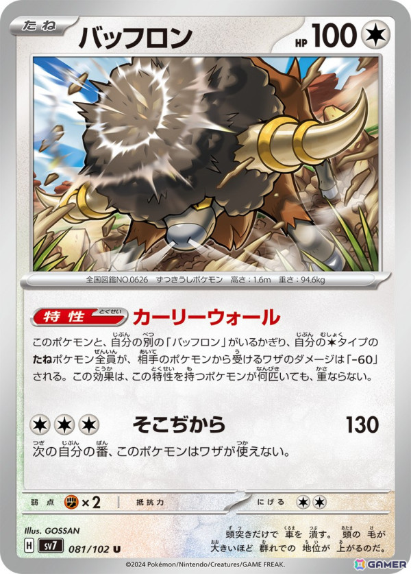 「ポケモンカードゲーム スカーレット＆バイオレット」の拡張パック「ステラミラクル」が7月19日に発売！の画像6