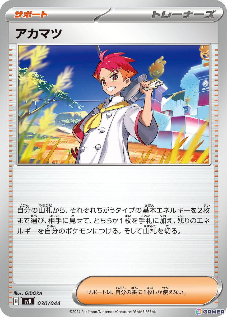 「ポケモンカードゲーム スカーレット＆バイオレット」の拡張パック「ステラミラクル」が7月19日に発売！の画像21