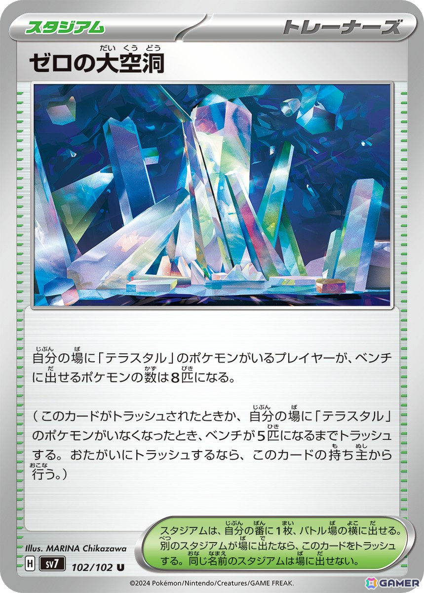 「ポケモンカードゲーム スカーレット＆バイオレット」の拡張パック「ステラミラクル」が7月19日に発売！の画像