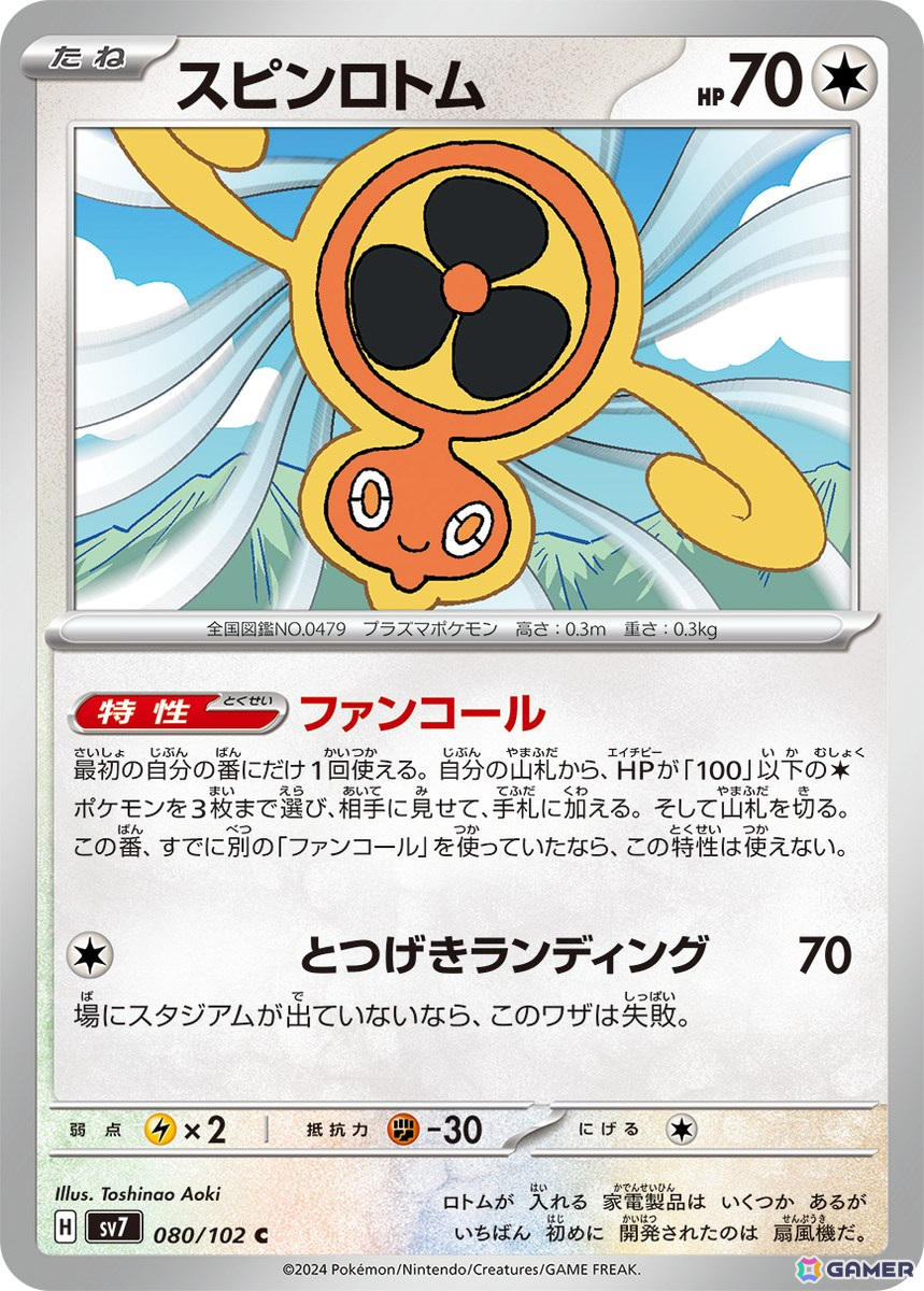 ポケモンカードゲーム スカーレット＆バイオレット」の拡張パック