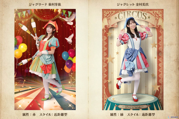 「日向坂46とふしぎな図書室」にて「★4 ジャグリーナ♭ 河田陽菜」を入手可能なサーカスイベント後編が開催！の画像6