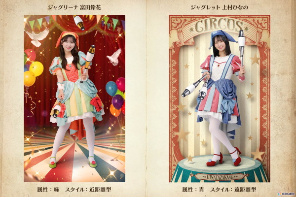「日向坂46とふしぎな図書室」にて「★4 ジャグリーナ♭ 河田陽菜」を入手可能なサーカスイベント後編が開催！の画像7