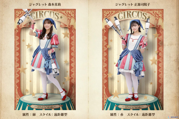 「日向坂46とふしぎな図書室」にて「★4 ジャグリーナ♭ 河田陽菜」を入手可能なサーカスイベント後編が開催！の画像8