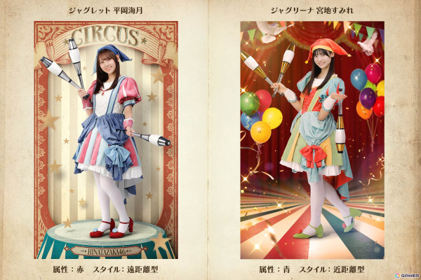 「日向坂46とふしぎな図書室」にて「★4 ジャグリーナ♭ 河田陽菜」を入手可能なサーカスイベント後編が開催！の画像9
