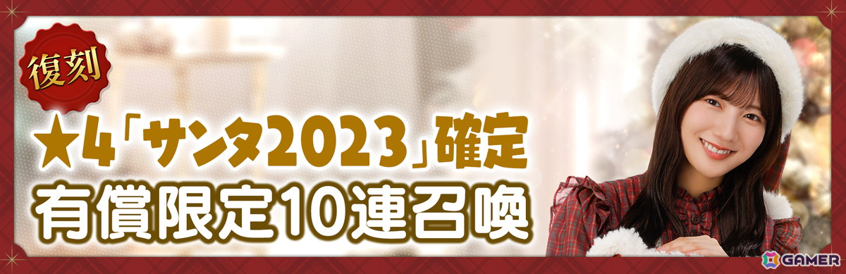 「日向坂46とふしぎな図書室」にて「★4 ジャグリーナ♭ 河田陽菜」を入手可能なサーカスイベント後編が開催!の画像