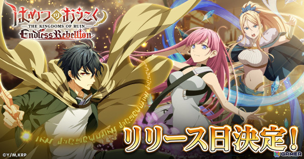 アドニスになりきり人間への復讐を目指すRPG「はめつのおうこく Endless Rebellion」のリリース日が6月6日に決定！の画像1