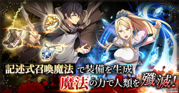 アドニスになりきり人間への復讐を目指すRPG「はめつのおうこく Endless Rebellion」のリリース日が6月6日に決定!の画像