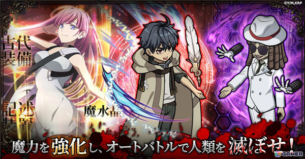 アドニスになりきり人間への復讐を目指すRPG「はめつのおうこく Endless Rebellion」のリリース日が6月6日に決定!の画像