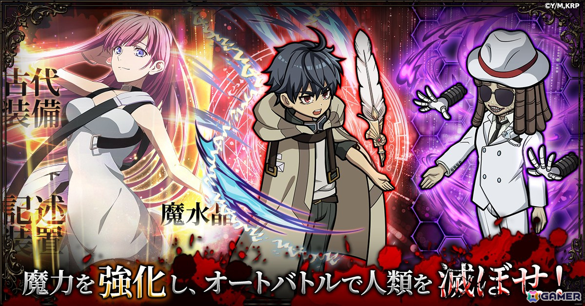 アドニスになりきり人間への復讐を目指すRPG「はめつのおうこく Endless Rebellion」のリリース日が6月6日に決定！の画像3