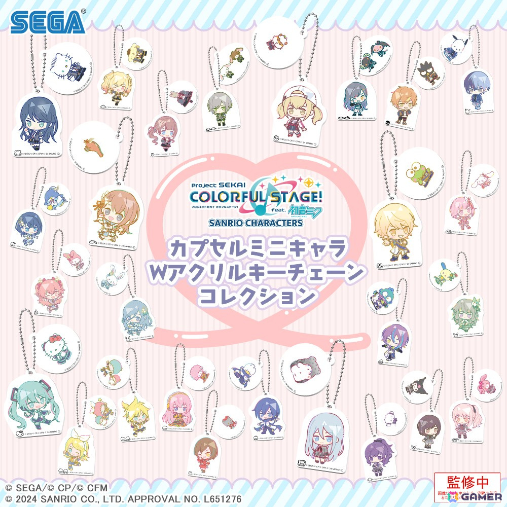 「プロセカ」と「サンリオキャラクターズ」コラボによるアクリルキーチェーンがカプセルトイとして3か月連続で登場!の画像
