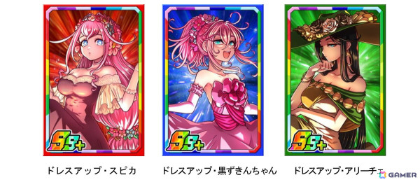 「ドラポ」の「11周年超猛烈究極大感謝祭（後半）」が開始！好きなSSキャラが必ずもらえるキャンペーンなど盛りだくさんの画像4