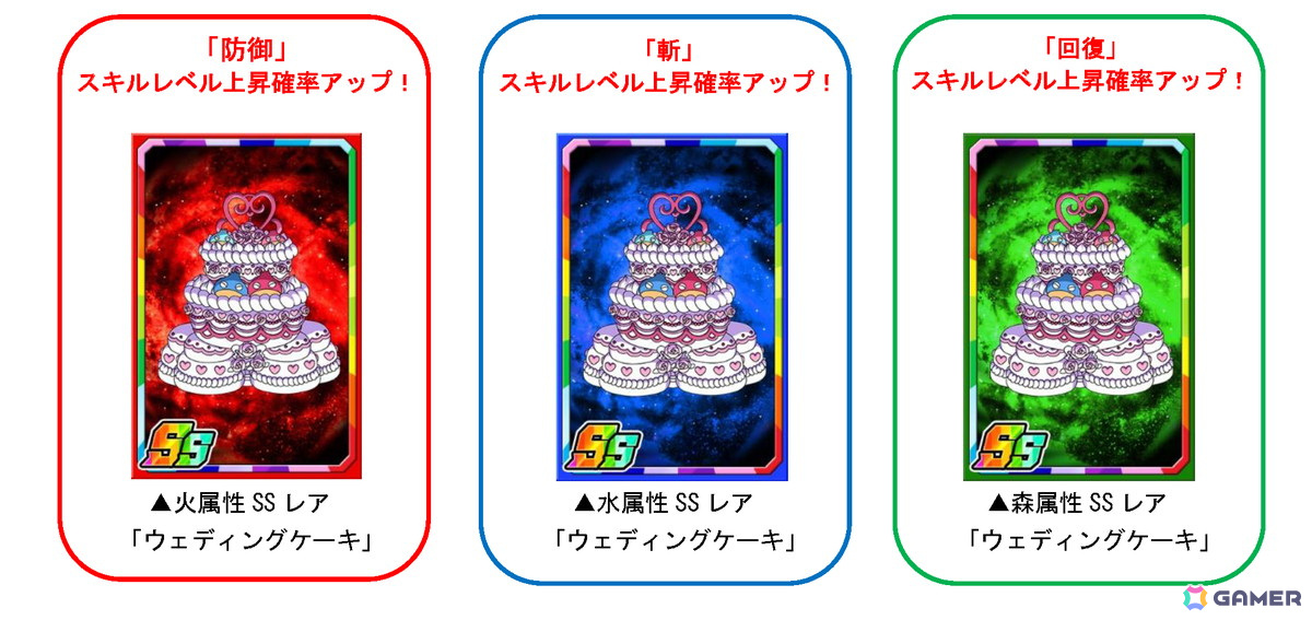 「ドラポ」の「11周年超猛烈究極大感謝祭(後半)」が開始!好きなSSキャラが必ずもらえるキャンペーンなど盛りだくさんの画像