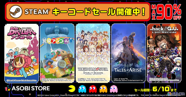 「.hack//G.U. Last Recode」が90%OFFの836円(税込)に!BNEのSteamキーコードセールがASOBI STOREにて開催の画像1