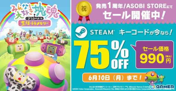 「.hack//G.U. Last Recode」が90%OFFの836円(税込)に!BNEのSteamキーコードセールがASOBI STOREにて開催の画像2