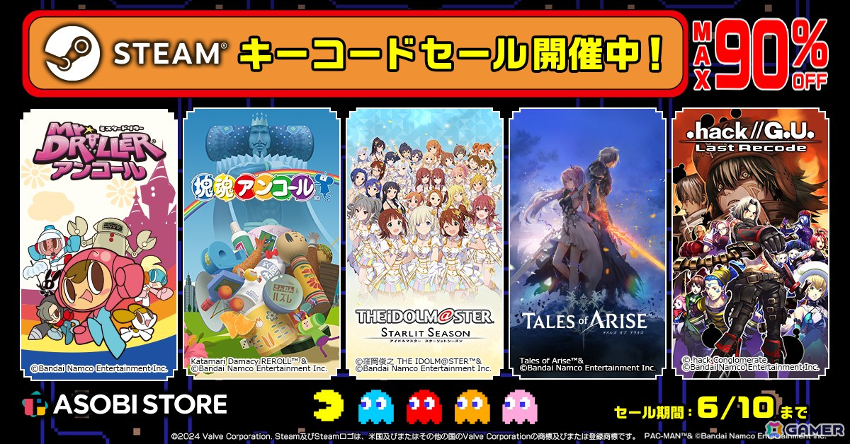 「.hack//G.U. Last Recode」が90%OFFの836円(税込)に!BNEのSteamキーコードセールがASOBI STOREにて開催の画像