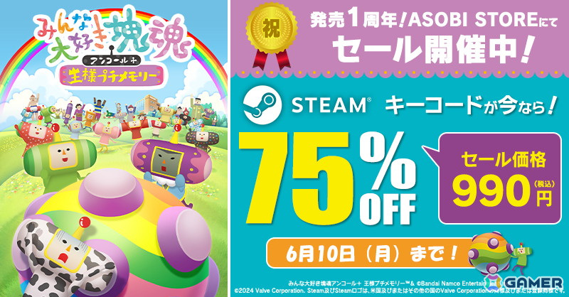 「.hack//G.U. Last Recode」が90%OFFの836円(税込)に!BNEのSteamキーコードセールがASOBI STOREにて開催の画像