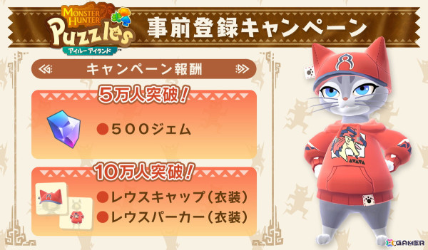 「モンハン」シリーズのスマホ向け新作アプリ「モンスターハンターパズル アイルーアイランド」が6月27日に配信！事前登録がスタートの画像2
