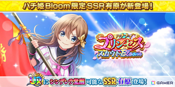 「ハチナイ」リリース7周年を記念したキャンペーンが開催！最大700連スカウト無料＆合計39名に声優の直筆サインが当たるの画像5