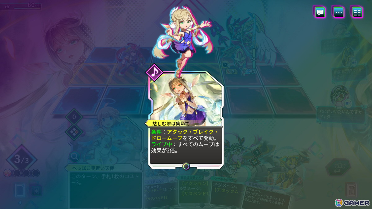 「カルドアンシェル」ダンジョン探索やバトル、ディーヴァの歌など基本的なゲームシステムを紹介!の画像