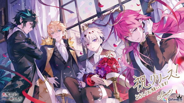 弔花者と呪いを癒やすダークファンタジーADV「悪魔王子と操り人形」がリリース！フィオーリ役の花江夏樹さんによるゲーム実況生配信もの画像1