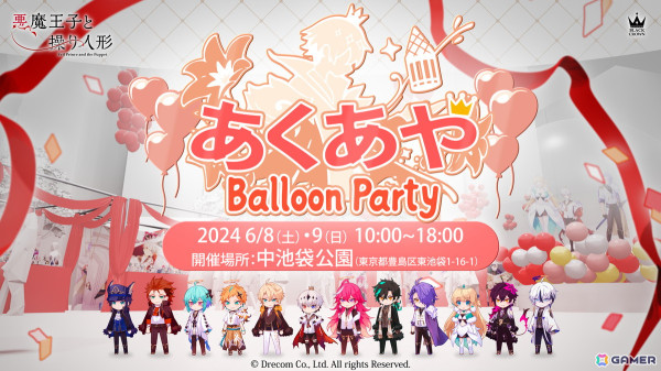 弔花者と呪いを癒やすダークファンタジーADV「悪魔王子と操り人形」がリリース！フィオーリ役の花江夏樹さんによるゲーム実況生配信もの画像10