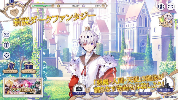 弔花者と呪いを癒やすダークファンタジーADV「悪魔王子と操り人形」がリリース！フィオーリ役の花江夏樹さんによるゲーム実況生配信もの画像3
