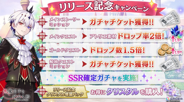 弔花者と呪いを癒やすダークファンタジーADV「悪魔王子と操り人形」がリリース！フィオーリ役の花江夏樹さんによるゲーム実況生配信もの画像8
