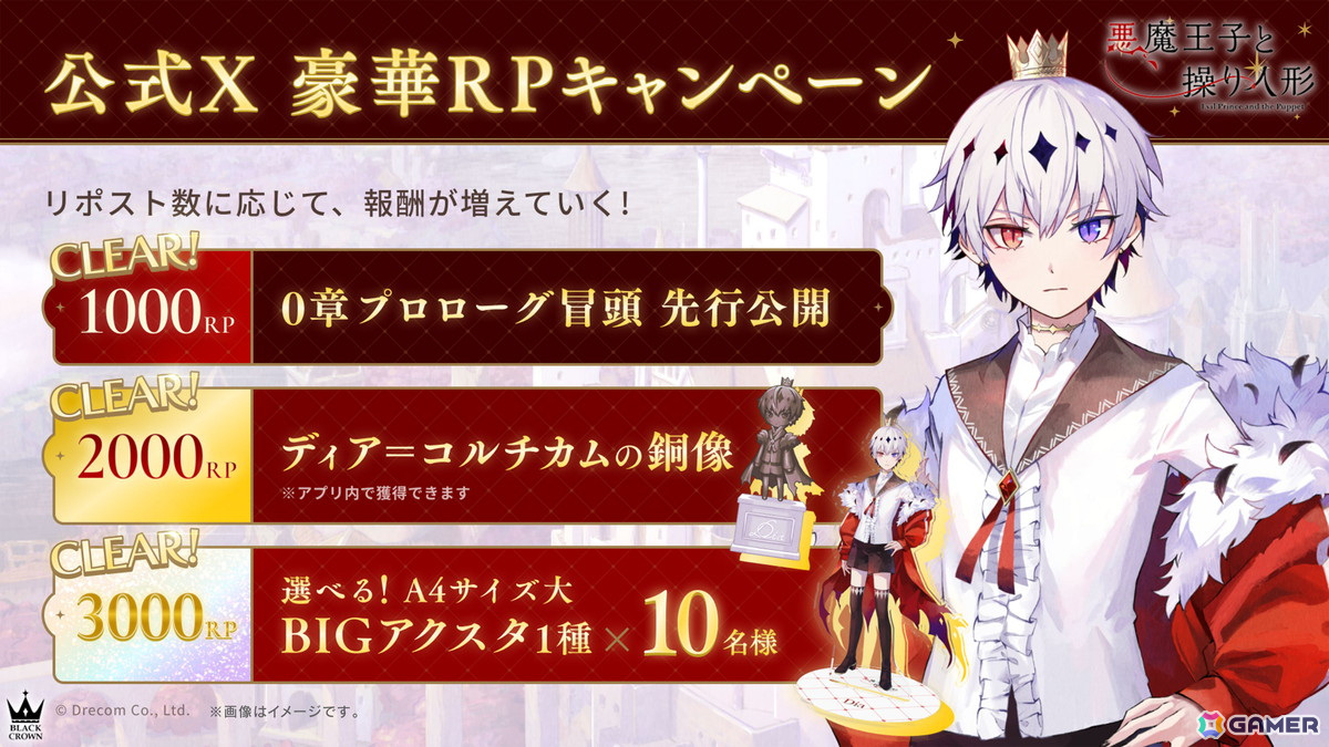 弔花者と呪いを癒やすダークファンタジーADV「悪魔王子と操り人形」がリリース!フィオーリ役の花江夏樹さんによるゲーム実況生配信もの画像