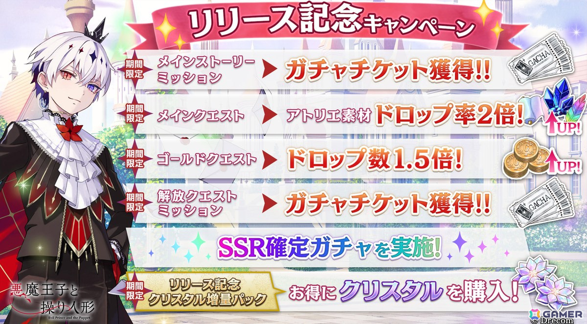 弔花者と呪いを癒やすダークファンタジーADV「悪魔王子と操り人形」がリリース!フィオーリ役の花江夏樹さんによるゲーム実況生配信もの画像