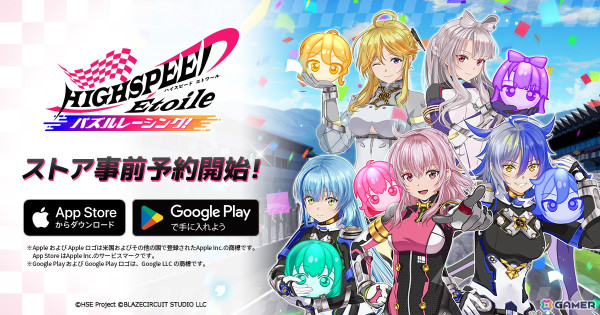 「HIGHSPEED Étoile パズルレーシング！」の配信時期が2024年夏に決定！App Store/Google Playにて事前登録もスタートの画像1
