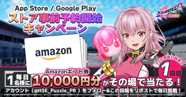 「HIGHSPEED Étoile パズルレーシング！」の配信時期が2024年夏に決定！App Store/Google Playにて事前登録もスタートの画像2