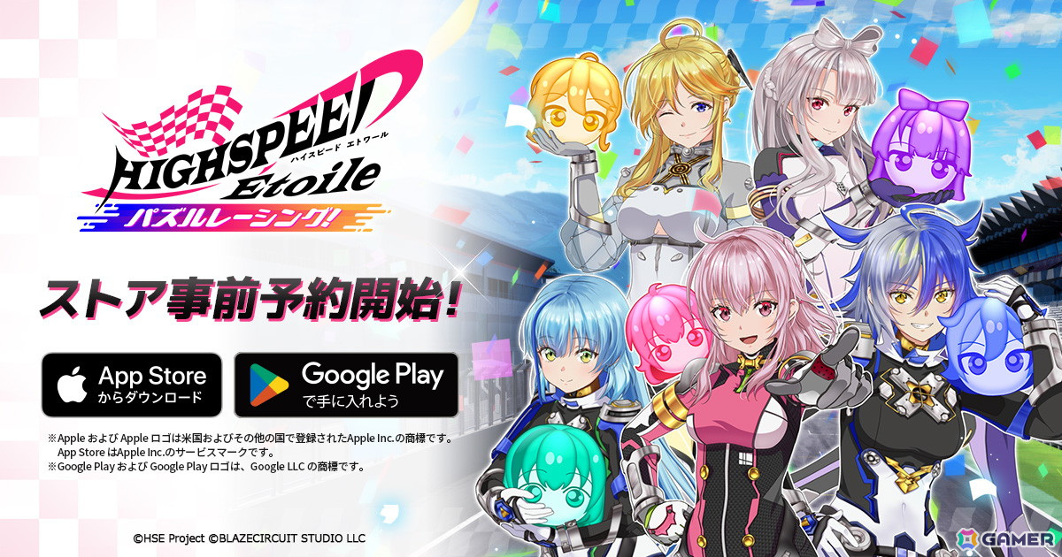 「HIGHSPEED Étoile パズルレーシング!」の配信時期が2024年夏に決定!App Store/Google Playにて事前登録もスタートの画像