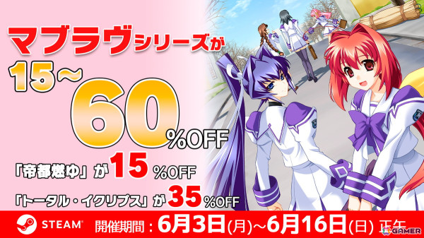 「マブラヴ」が60％OFF！シリーズ作品も15～50％OFFになるセールがSteamにて開催の画像1