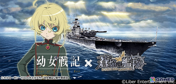 「蒼焔の艦隊」でTVアニメ「幼女戦記」とのコラボイベントが6月5日より開催！コラボ艦艇「ビスマルク（特別改装）」などが登場の画像1