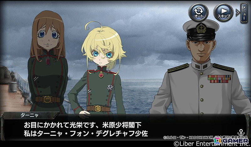 「蒼焔の艦隊」でTVアニメ「幼女戦記」とのコラボイベントが6月5日より開催！コラボ艦艇「ビスマルク（特別改装）」などが登場の画像