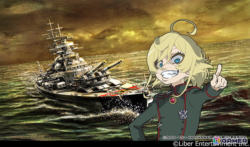 「蒼焔の艦隊」でTVアニメ「幼女戦記」とのコラボイベントが6月5日より開催！コラボ艦艇「ビスマルク（特別改装）」などが登場の画像4
