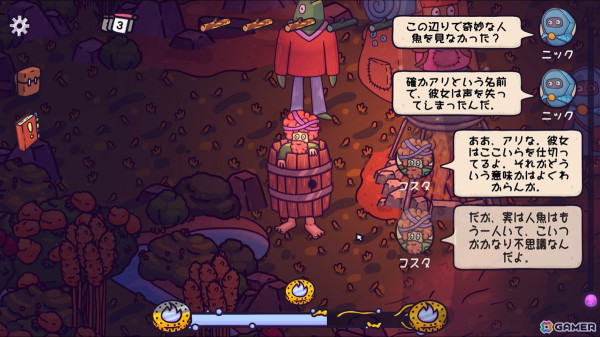 ハイキング・アドベンチャー「たき火のそばで」をレビュー！ゆったりとした雰囲気の中でたき火に集まる人々と交流しようの画像4