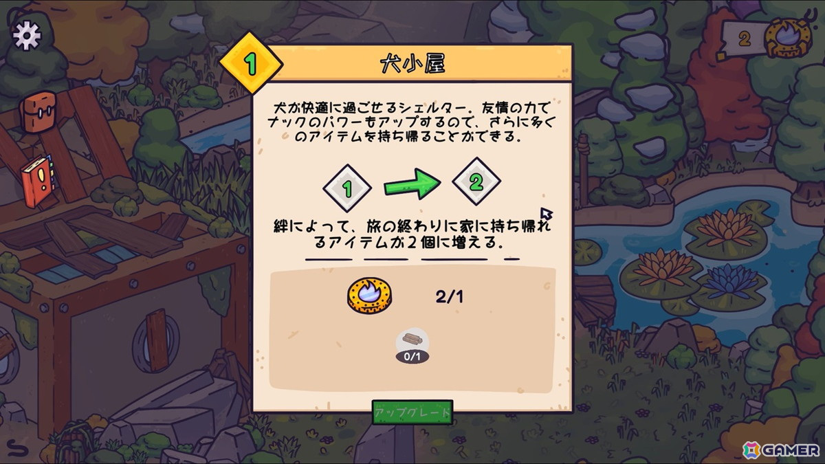 ハイキング・アドベンチャー「たき火のそばで」をレビュー！ゆったりとした雰囲気の中でたき火に集まる人々と交流しようの画像