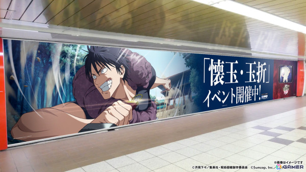 「ファンパレ」に「伏黒甚爾（CV：子安武人）」が参戦！新宿駅にて全長約15mのロング広告を掲出中の画像