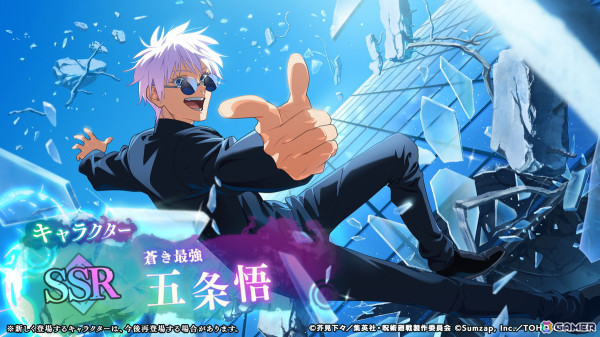 「ファンパレ」に「伏黒甚爾（CV：子安武人）」が参戦！新宿駅にて全長約15mのロング広告を掲出中の画像6