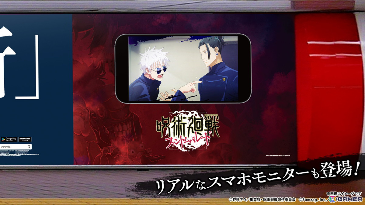 「ファンパレ」に「伏黒甚爾（CV：子安武人）」が参戦！新宿駅にて全長約15mのロング広告を掲出中の画像14